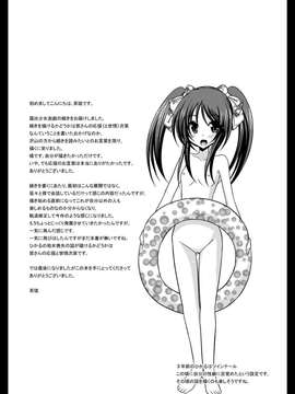 [valssu (茶琉)] 露出少女遊戯弐_M33