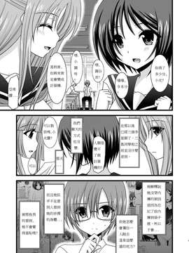 [valssu (茶琉)] 露出少女遊戯参_002