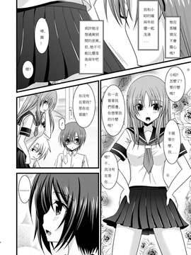 [valssu (茶琉)] 露出少女遊戯参_003