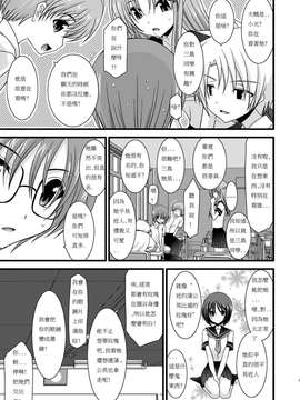 [valssu (茶琉)] 露出少女遊戯参_004