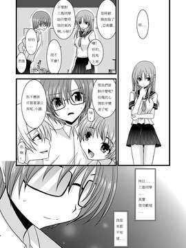 [valssu (茶琉)] 露出少女遊戯参_005