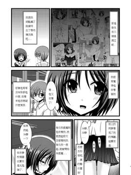 [valssu (茶琉)] 露出少女遊戯参_007