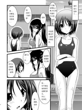 [valssu (茶琉)] 露出少女遊戯参_008