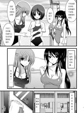 [valssu (茶琉)] 露出少女遊戯参_009