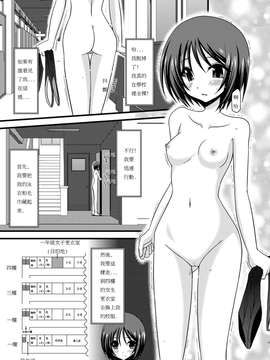 [valssu (茶琉)] 露出少女遊戯参_011