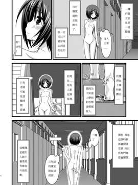 [valssu (茶琉)] 露出少女遊戯参_012