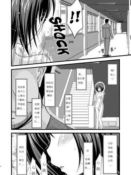 [valssu (茶琉)] 露出少女遊戯参_014