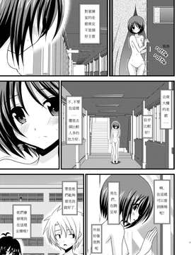 [valssu (茶琉)] 露出少女遊戯参_019