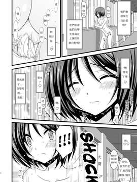 [valssu (茶琉)] 露出少女遊戯参_020