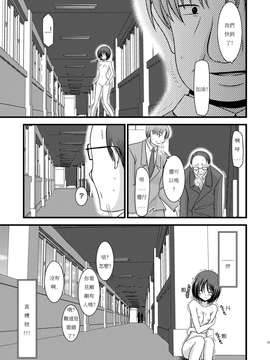 [valssu (茶琉)] 露出少女遊戯参_021