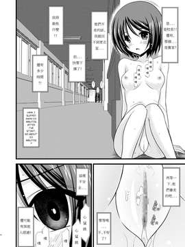 [valssu (茶琉)] 露出少女遊戯参_022