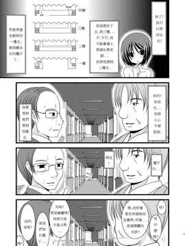 [valssu (茶琉)] 露出少女遊戯参_023