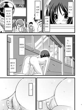 [valssu (茶琉)] 露出少女遊戯参_025