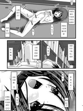 [valssu (茶琉)] 露出少女遊戯参_027