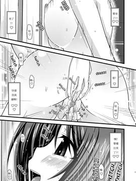 [valssu (茶琉)] 露出少女遊戯参_029