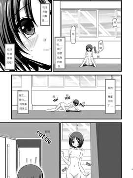 [valssu (茶琉)] 露出少女遊戯参_031