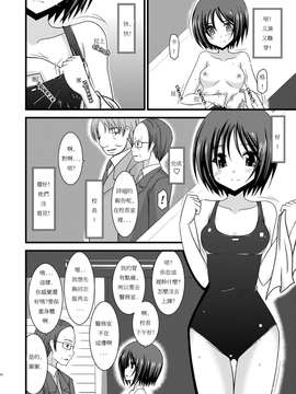 [valssu (茶琉)] 露出少女遊戯参_032