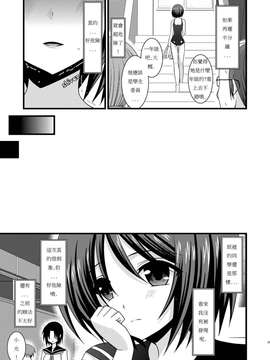 [valssu (茶琉)] 露出少女遊戯参_033