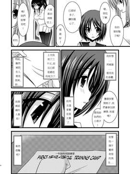 [valssu (茶琉)] 露出少女遊戯参_034