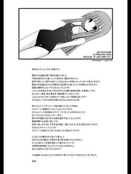 [valssu (茶琉)] 露出少女遊戯参_035