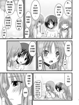 [valssu (茶琉)] 露出少女遊戯肆_004