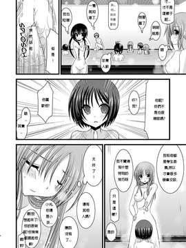 [valssu (茶琉)] 露出少女遊戯肆_005