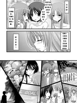 [valssu (茶琉)] 露出少女遊戯肆_006