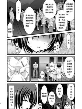 [valssu (茶琉)] 露出少女遊戯肆_009