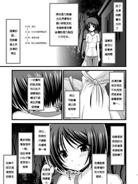 [valssu (茶琉)] 露出少女遊戯肆_010