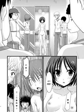 [valssu (茶琉)] 露出少女遊戯肆_013