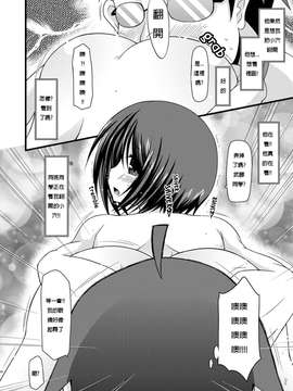 [valssu (茶琉)] 露出少女遊戯肆_025