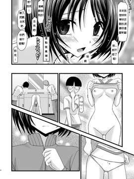 [valssu (茶琉)] 露出少女遊戯肆_027