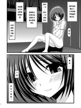 [valssu (茶琉)] 露出少女遊戯肆_033