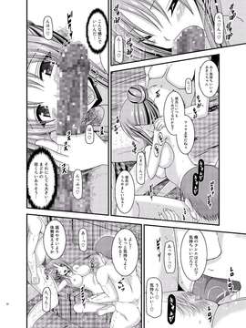 [valssu (茶琉)] 露出少女遊戯淫_EGH1_022