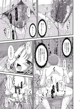 [valssu (茶琉)] 露出少女遊戯淫_EGH1_027