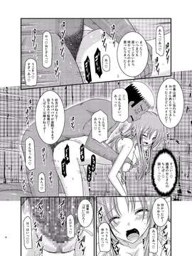 [valssu (茶琉)] 露出少女遊戯淫_EGH1_036