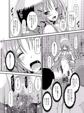 [valssu (茶琉)] 露出少女遊戯淫_EGH1_038