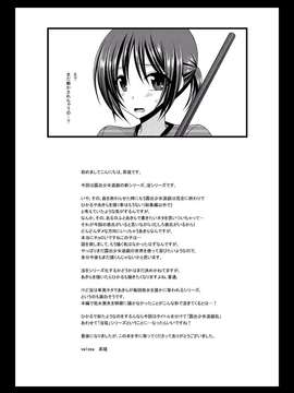 [valssu (茶琉)] 露出少女遊戯淫_EGH1_041