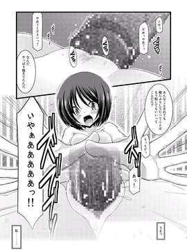 [valssu (茶流)] 露出少女遊戯 総集編 中_EGPT2_005