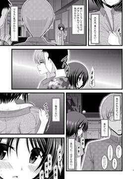 [valssu (茶流)] 露出少女遊戯 総集編 中_EGPT2_011