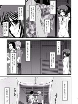 [valssu (茶流)] 露出少女遊戯 総集編 中_EGPT2_013