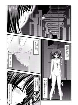 [valssu (茶流)] 露出少女遊戯 総集編 中_EGPT2_014