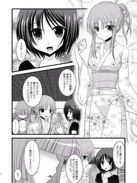 [valssu (茶流)] 露出少女遊戯 総集編 中_EGPT2_016