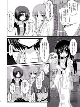 [valssu (茶流)] 露出少女遊戯 総集編 中_EGPT2_018