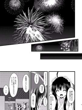 [valssu (茶流)] 露出少女遊戯 総集編 中_EGPT2_021