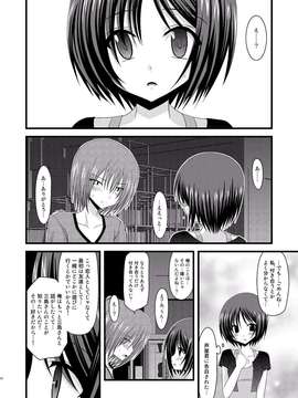 [valssu (茶流)] 露出少女遊戯 総集編 中_EGPT2_022