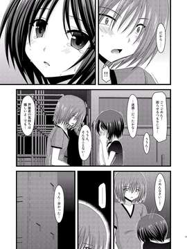 [valssu (茶流)] 露出少女遊戯 総集編 中_EGPT2_023