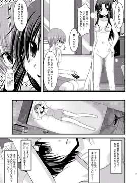 [valssu (茶流)] 露出少女遊戯 総集編 中_EGPT2_025