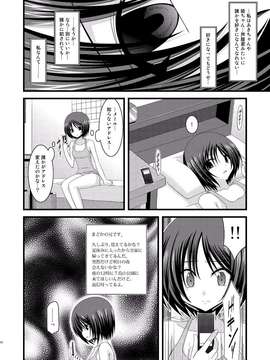 [valssu (茶流)] 露出少女遊戯 総集編 中_EGPT2_026