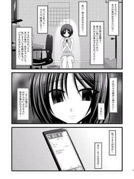 [valssu (茶流)] 露出少女遊戯 総集編 中_EGPT2_027